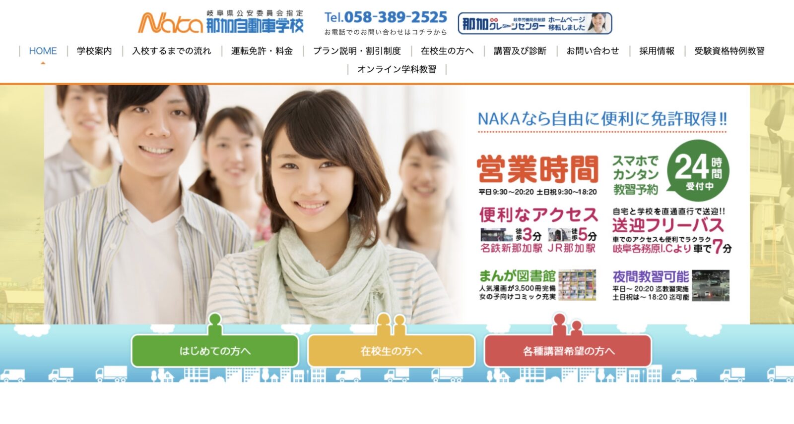 ペーパードライバー講習 全国版ウェブ