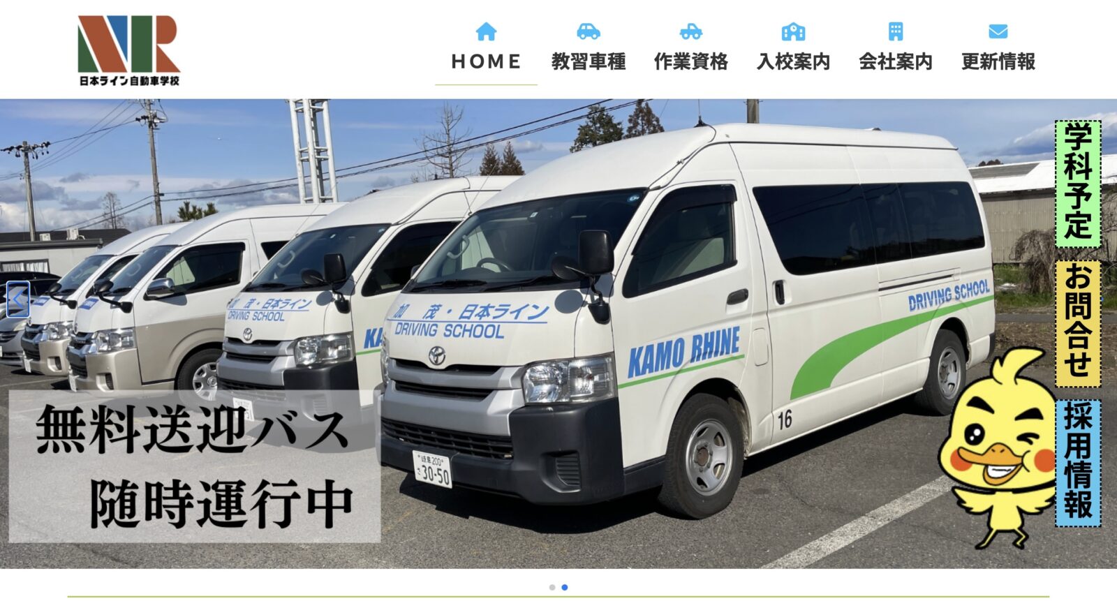 ペーパードライバー講習 全国版ウェブ