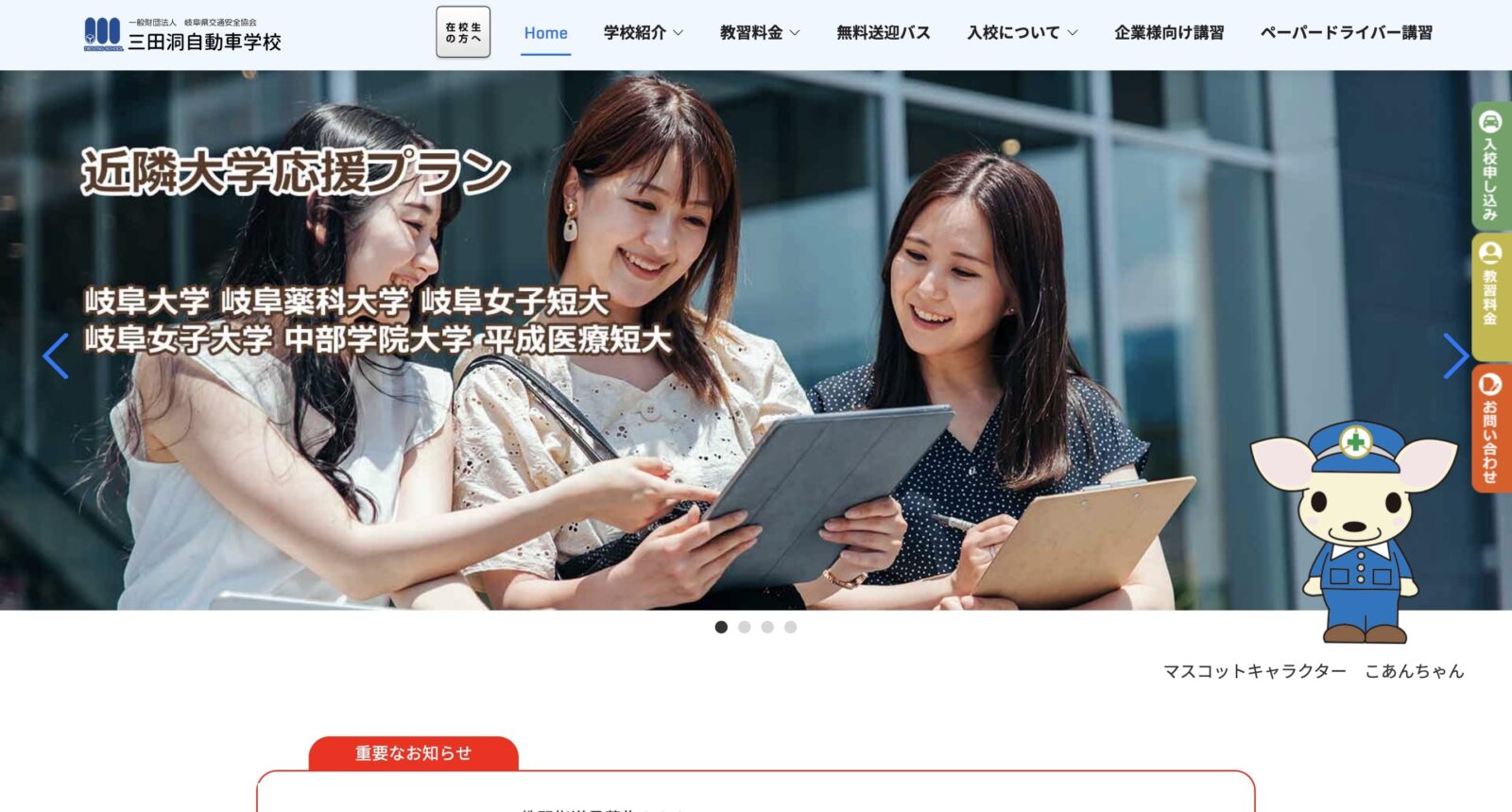 ペーパードライバー講習 全国版ウェブ