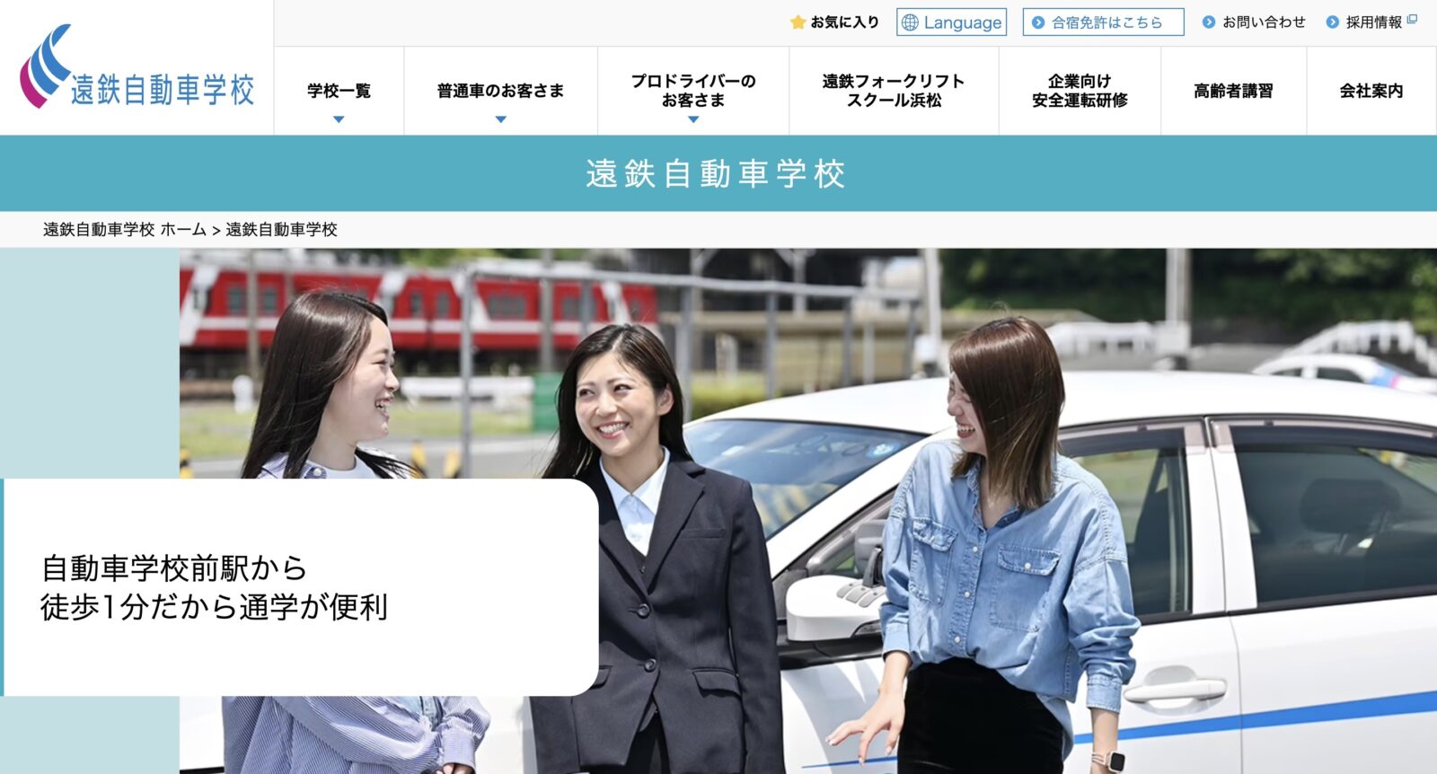 ペーパードライバー講習 全国版ウェブ