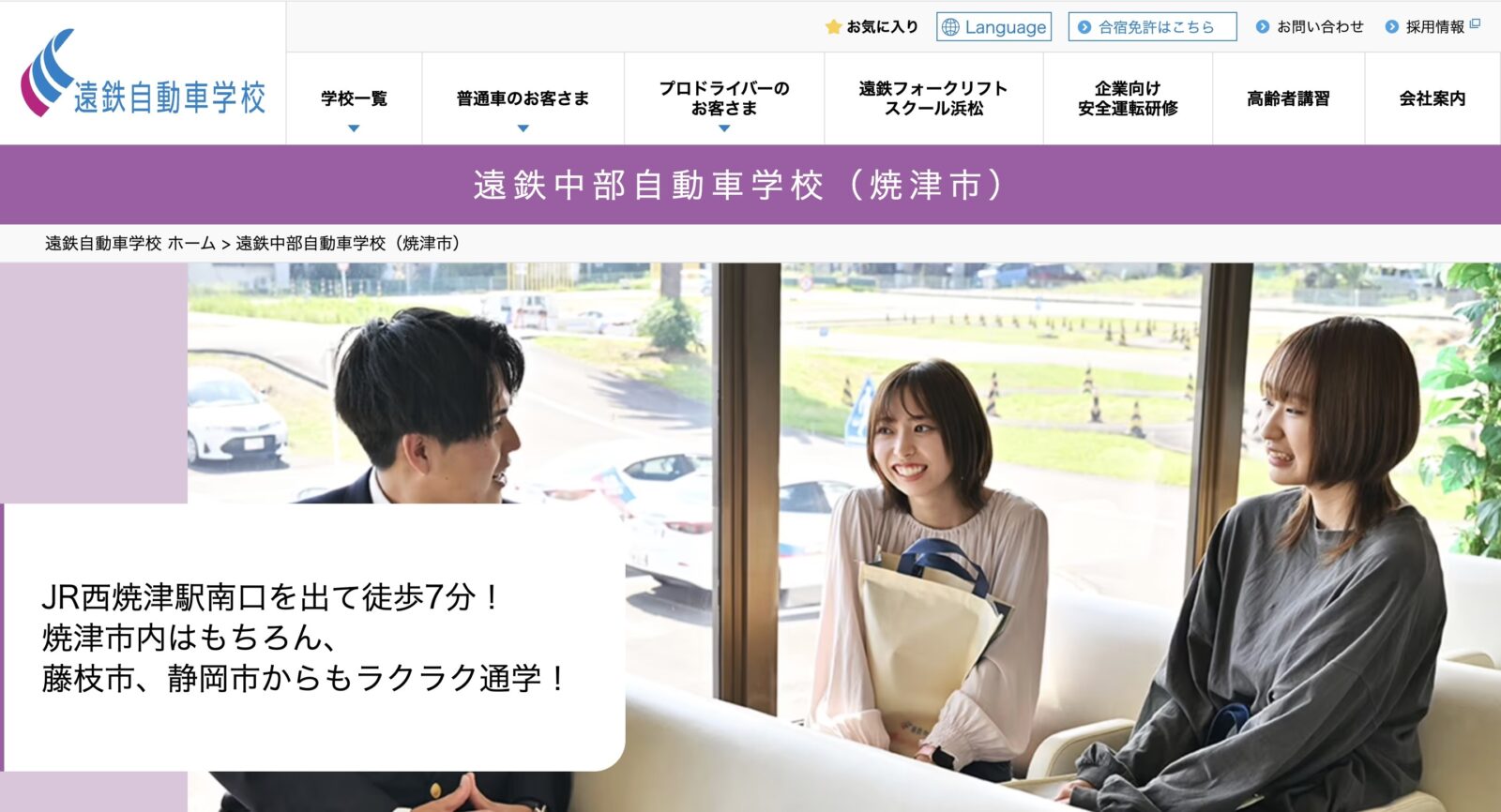 ペーパードライバー講習 全国版ウェブ