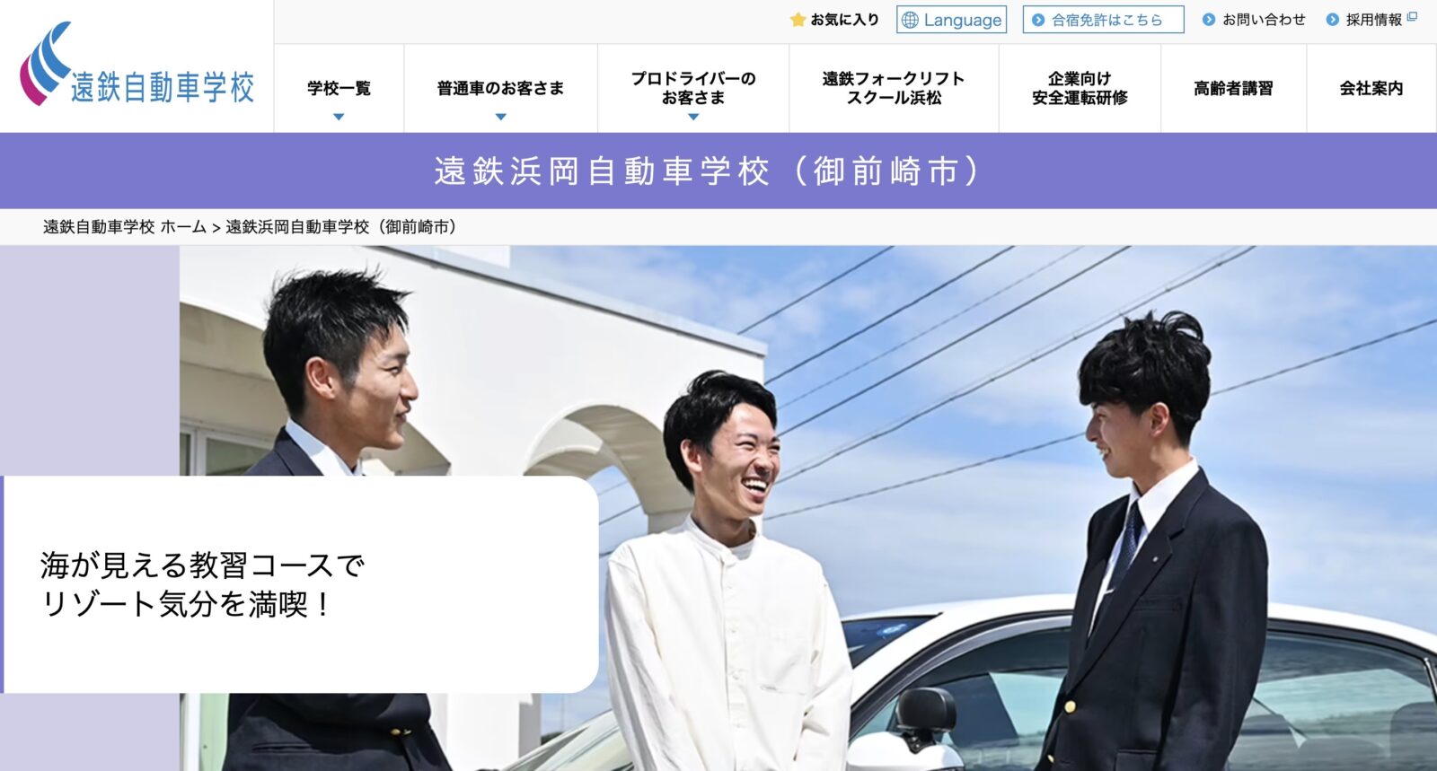 ペーパードライバー講習 全国版ウェブ