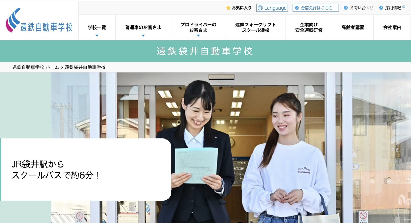 ペーパードライバー講習 全国版ウェブ