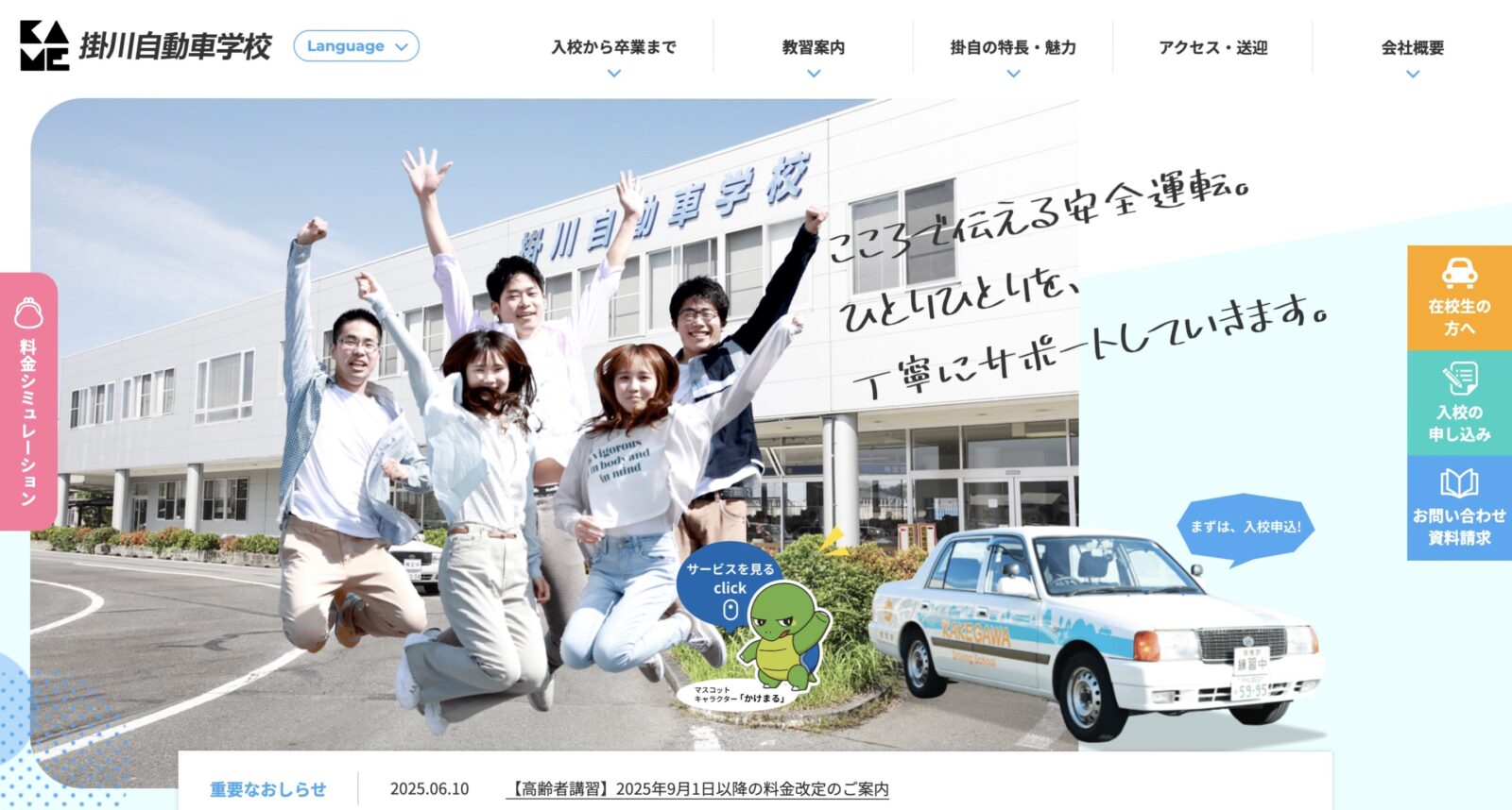 ペーパードライバー講習 全国版ウェブ