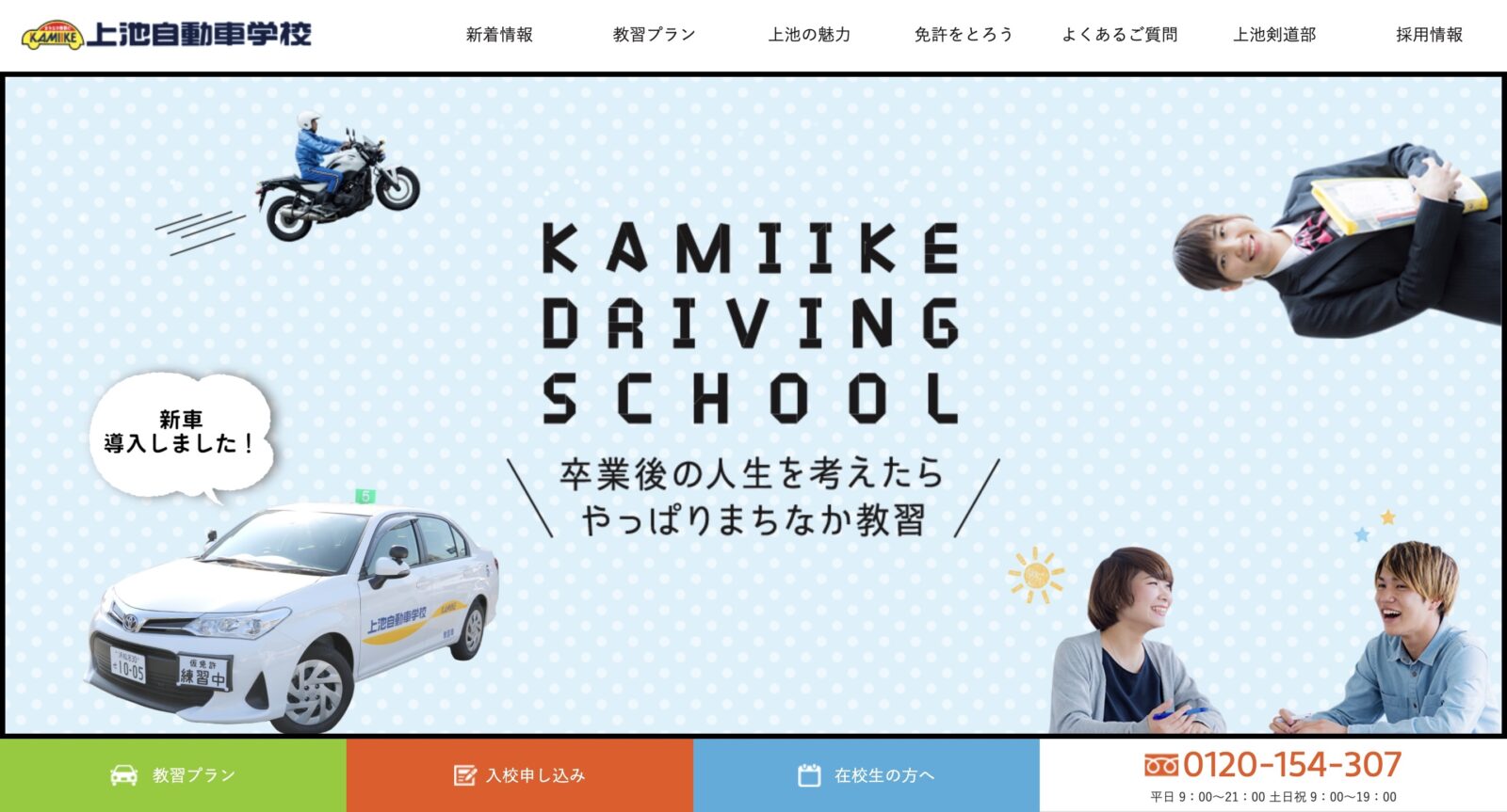 ペーパードライバー講習 全国版ウェブ