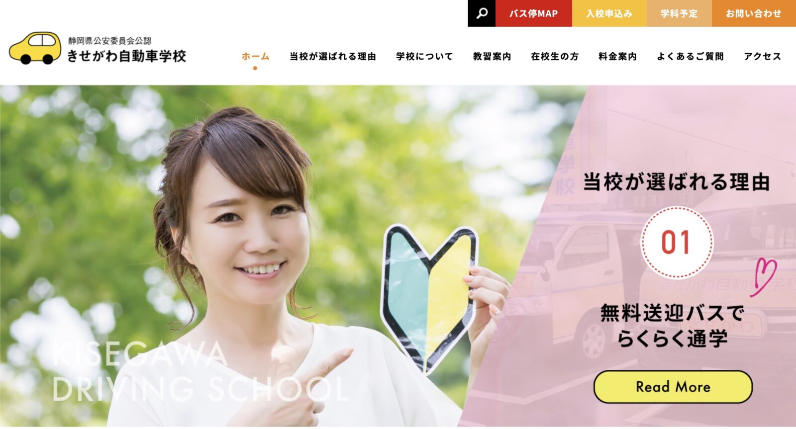 ペーパードライバー講習 全国版ウェブ