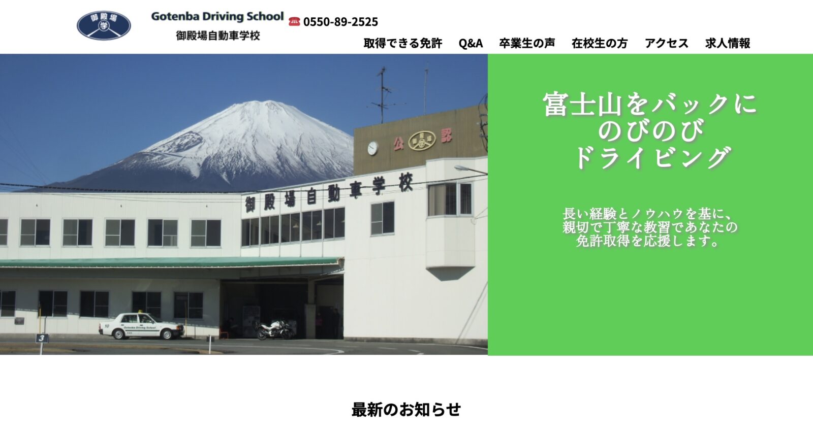 ペーパードライバー講習 全国版ウェブ