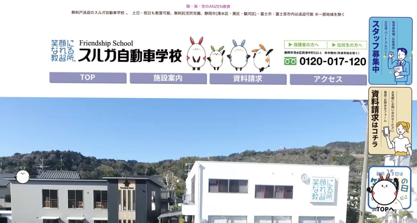 ペーパードライバー講習 全国版ウェブ