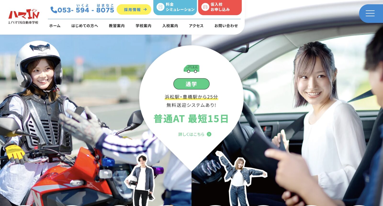 ペーパードライバー講習 全国版ウェブ