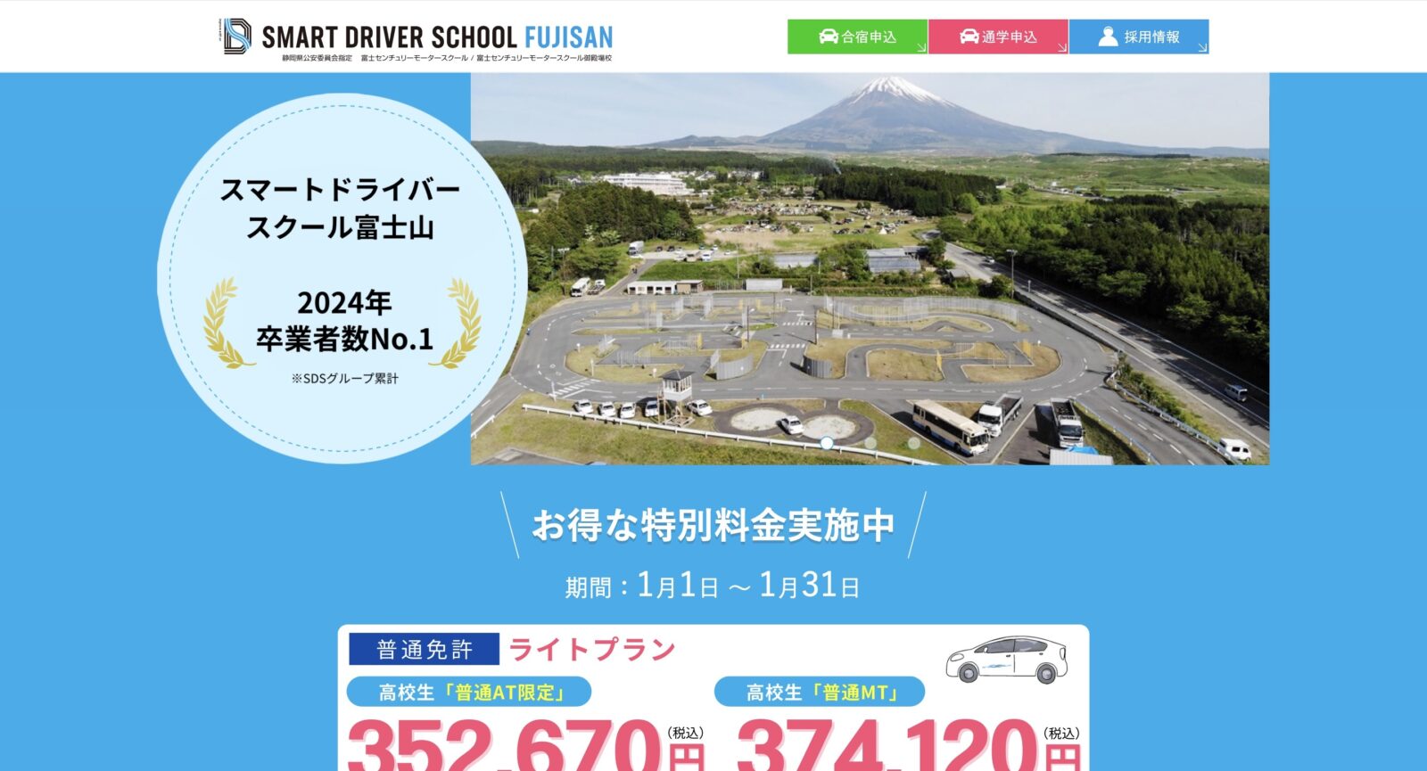 ペーパードライバー講習 全国版ウェブ