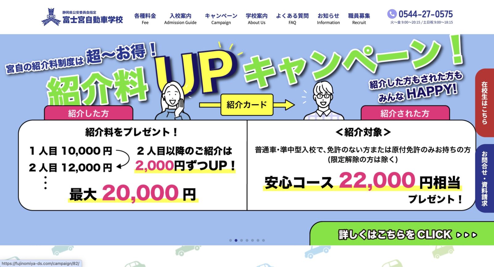 ペーパードライバー講習 全国版ウェブ