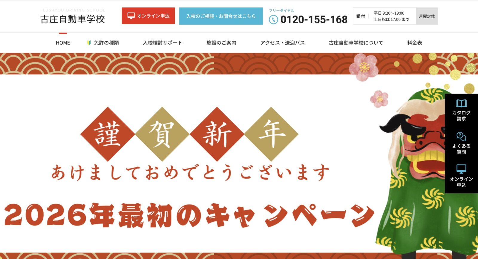 ペーパードライバー講習 全国版ウェブ