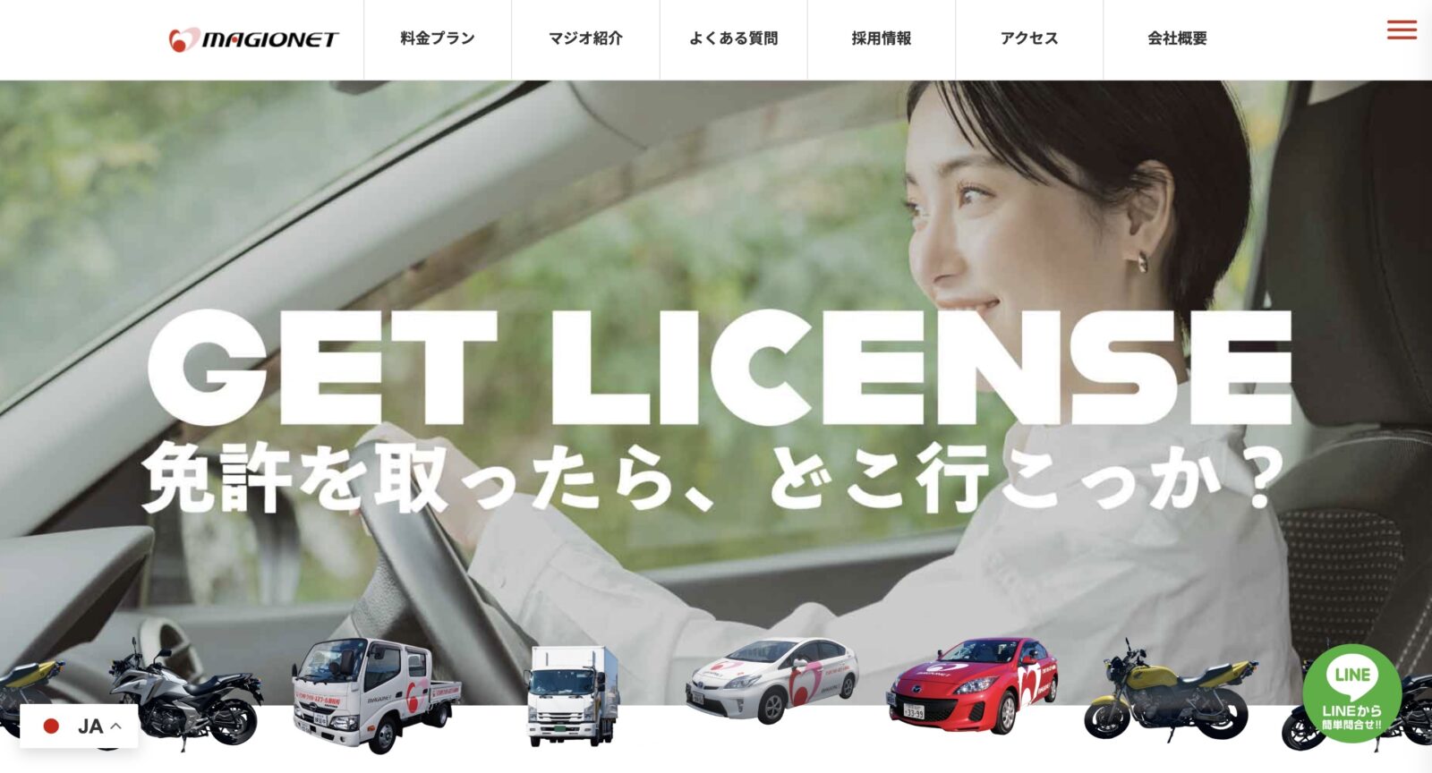 ペーパードライバー講習 全国版ウェブ