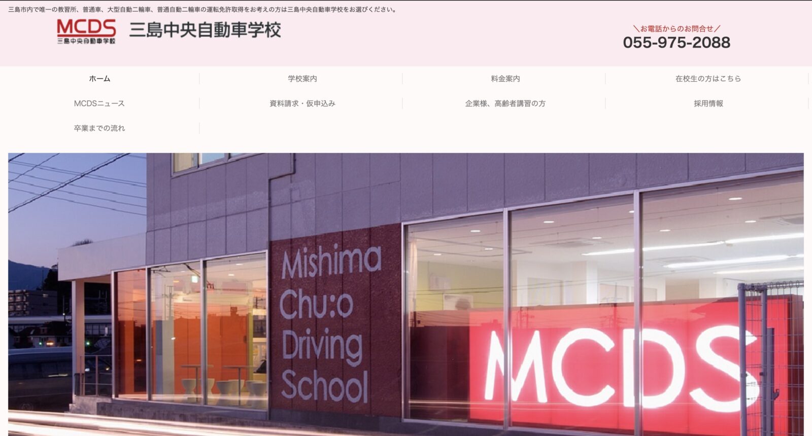 ペーパードライバー講習 全国版ウェブ