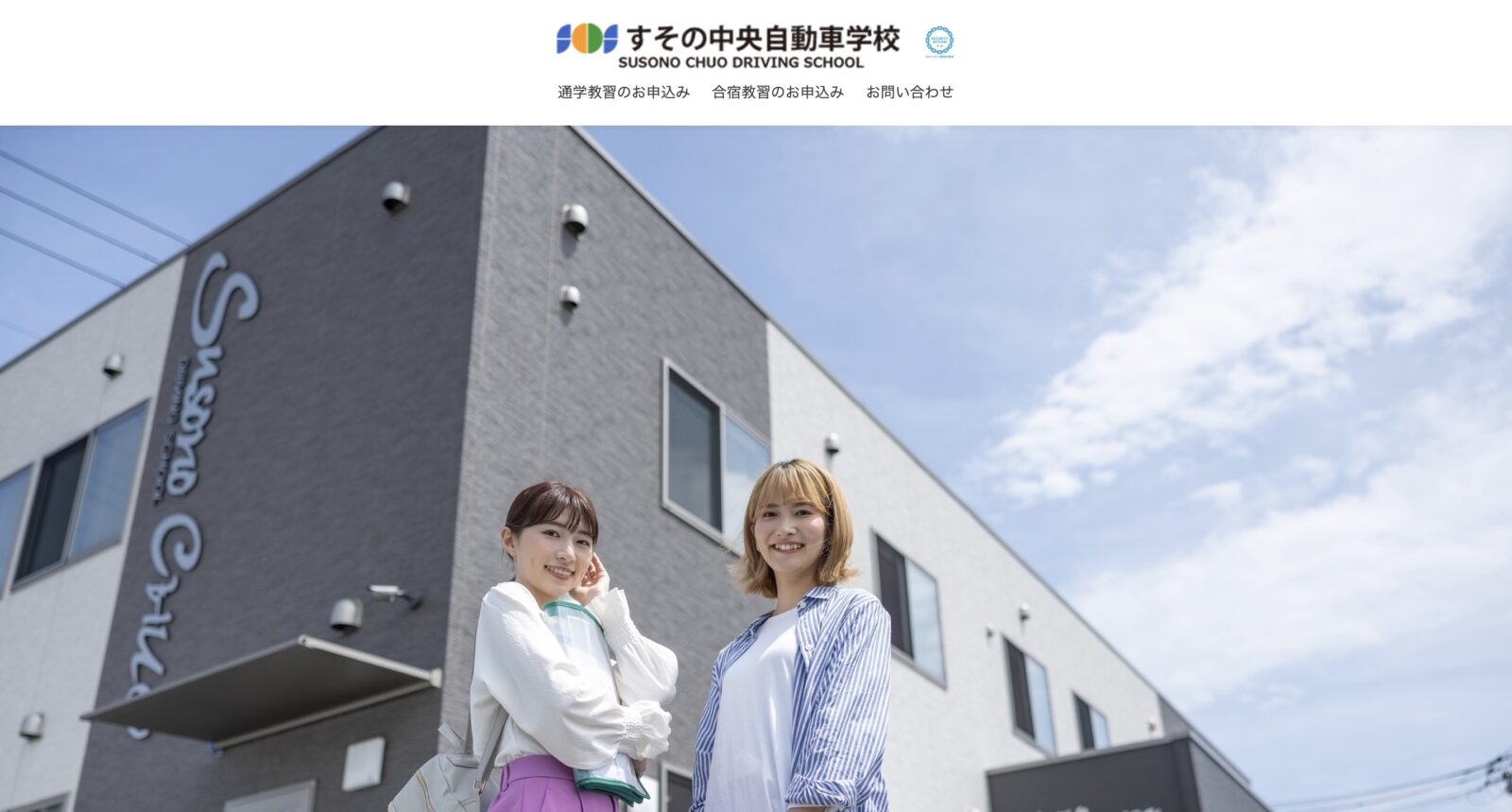 ペーパードライバー講習 全国版ウェブ