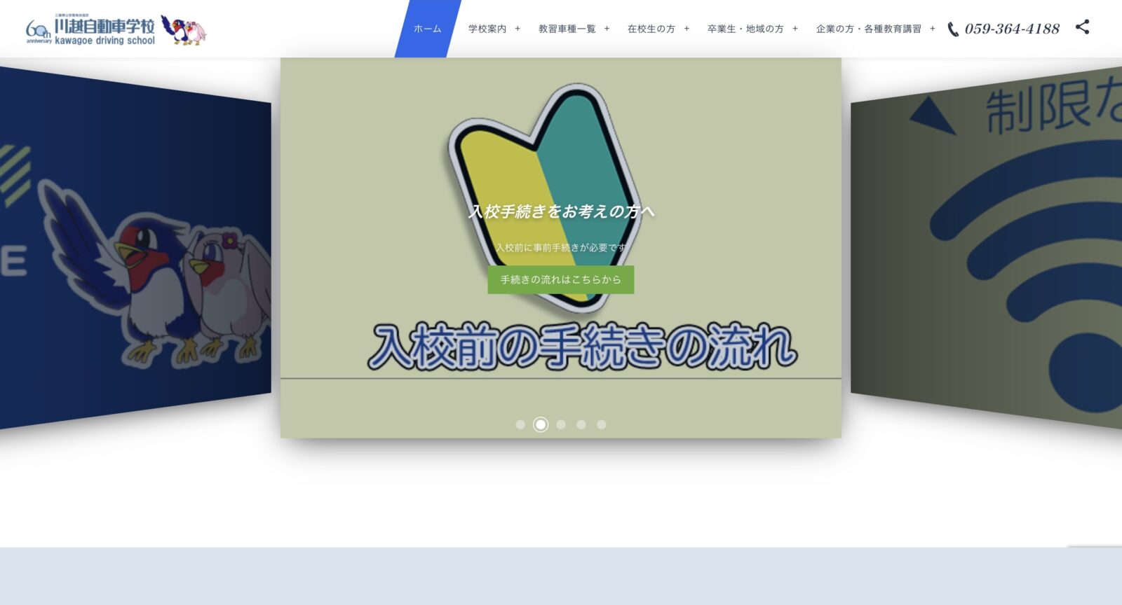 ペーパードライバー講習 全国版ウェブ