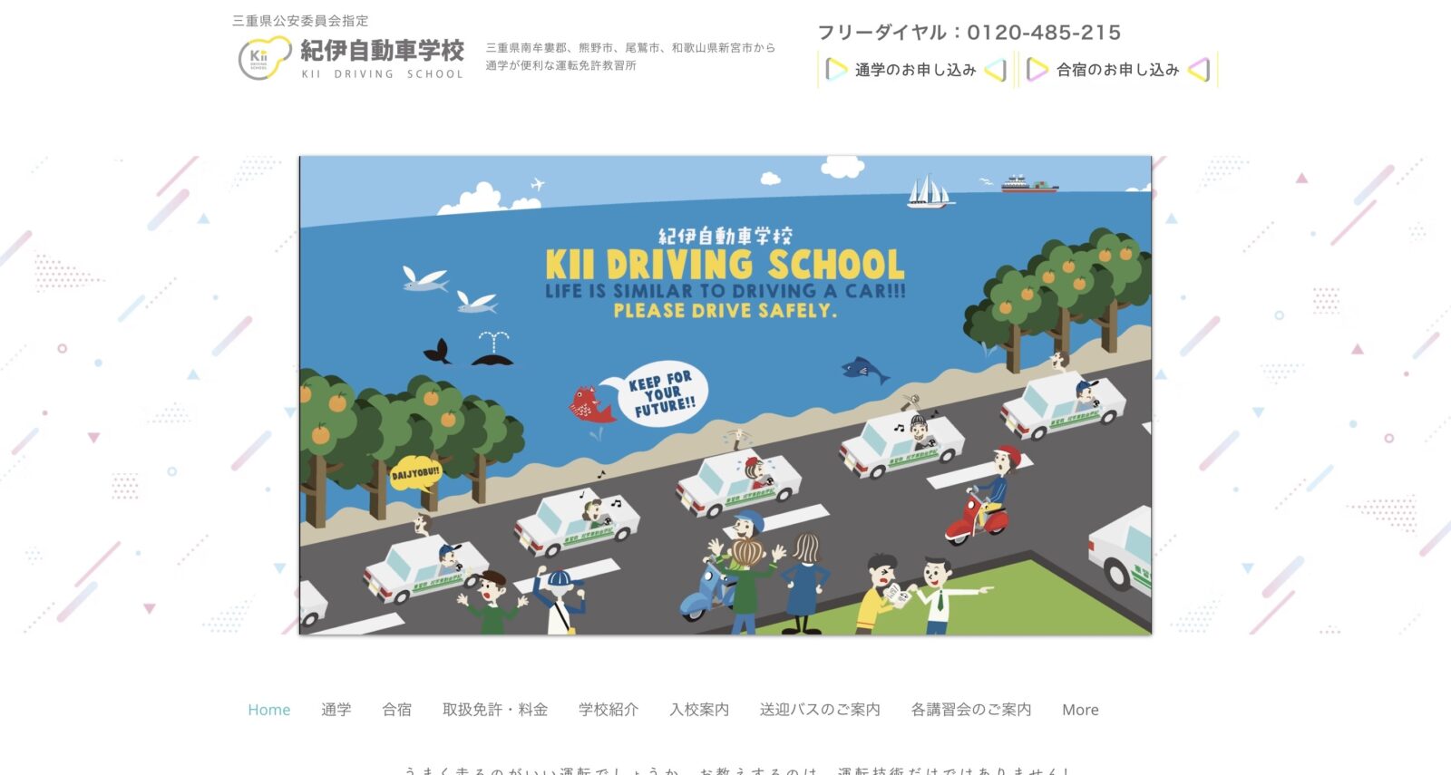 ペーパードライバー講習 全国版ウェブ