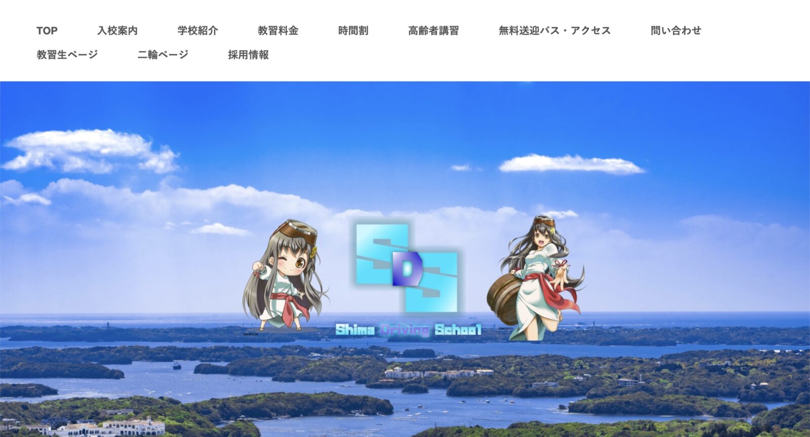 ペーパードライバー講習 全国版ウェブ