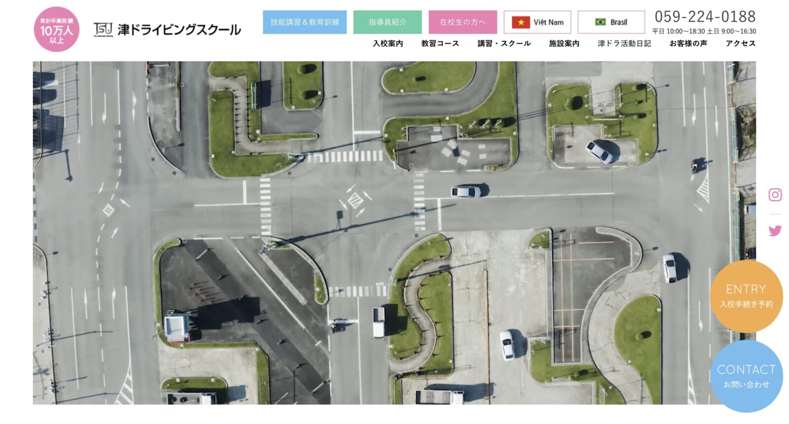 ペーパードライバー講習 全国版ウェブ