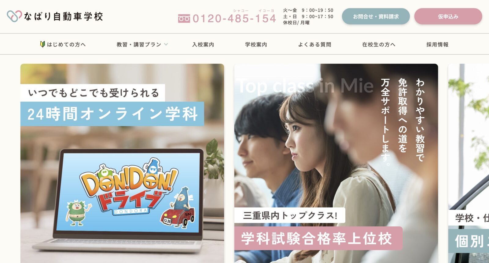 ペーパードライバー講習 全国版ウェブ