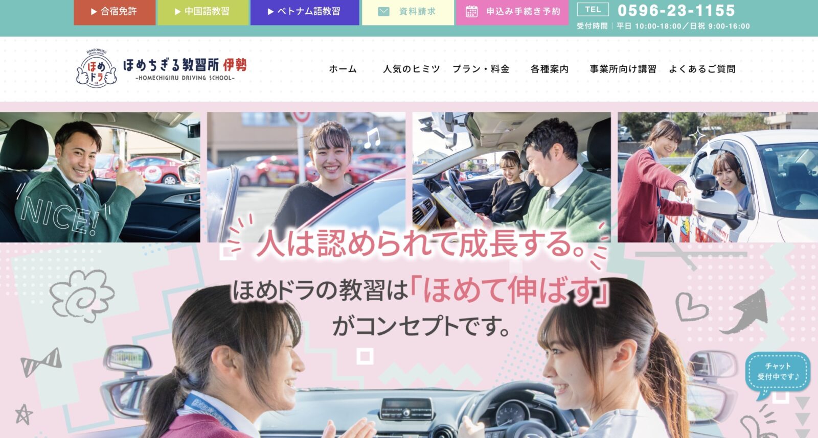 ペーパードライバー講習 全国版ウェブ