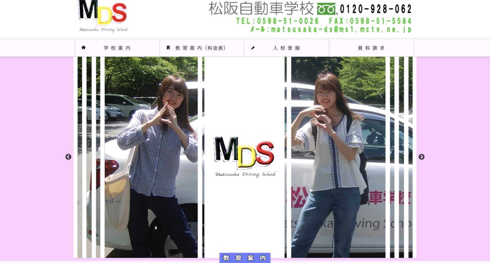 ペーパードライバー講習 全国版ウェブ