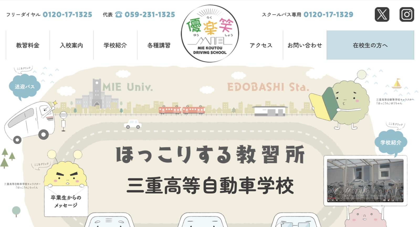 ペーパードライバー講習 全国版ウェブ