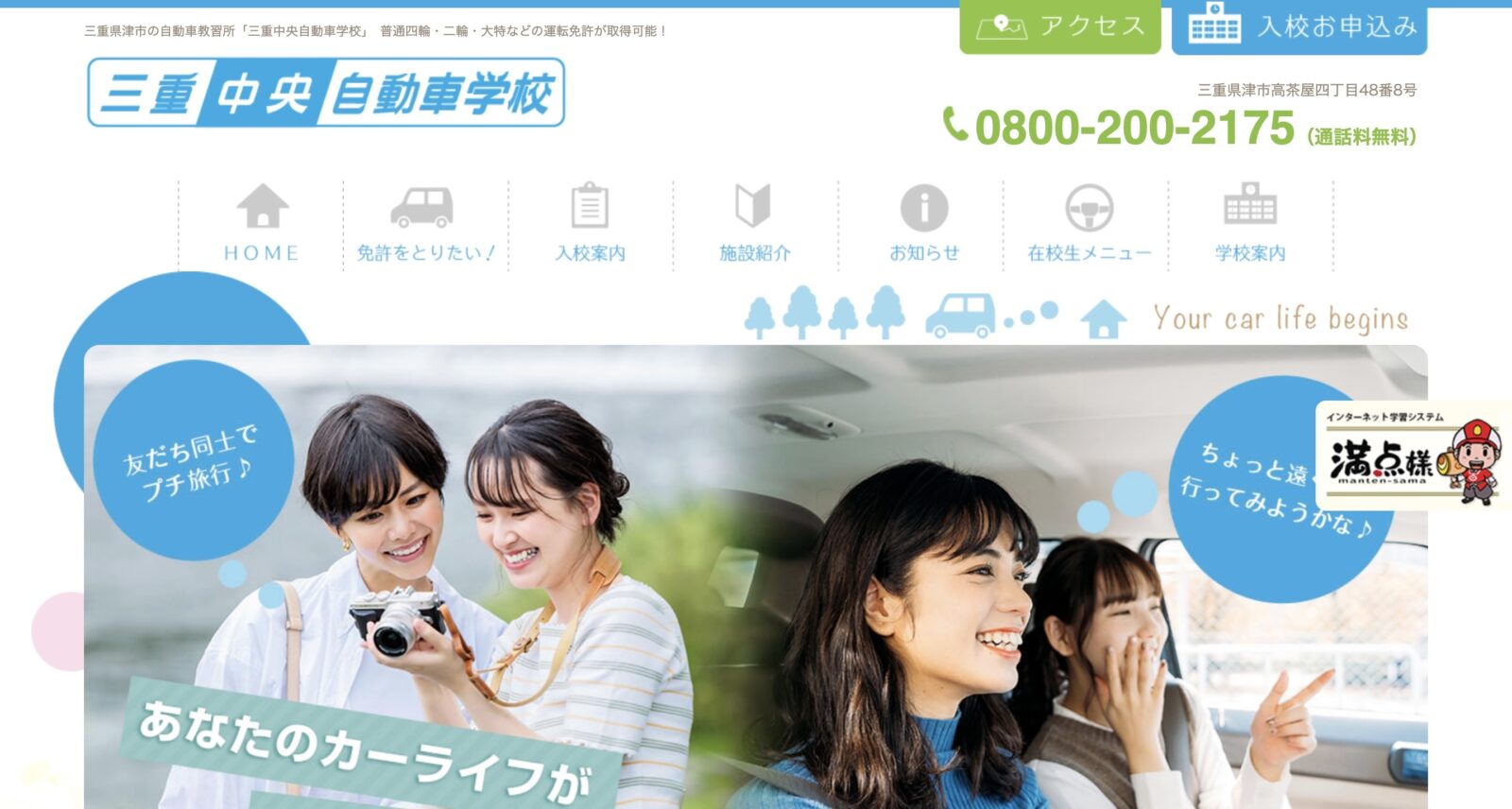 ペーパードライバー講習 全国版ウェブ