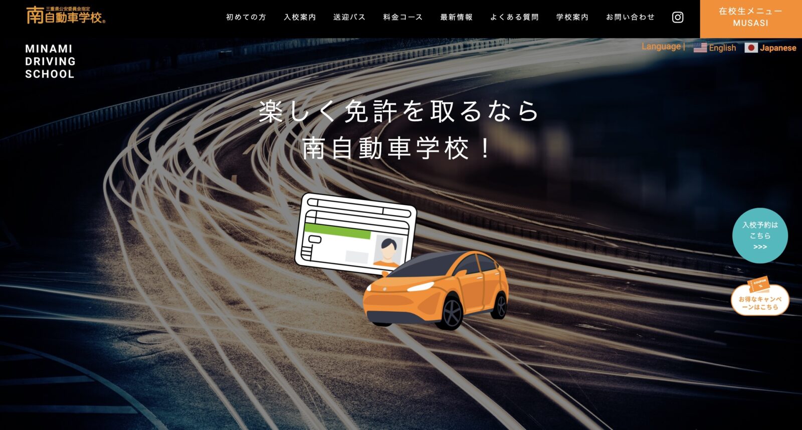 ペーパードライバー講習 全国版ウェブ