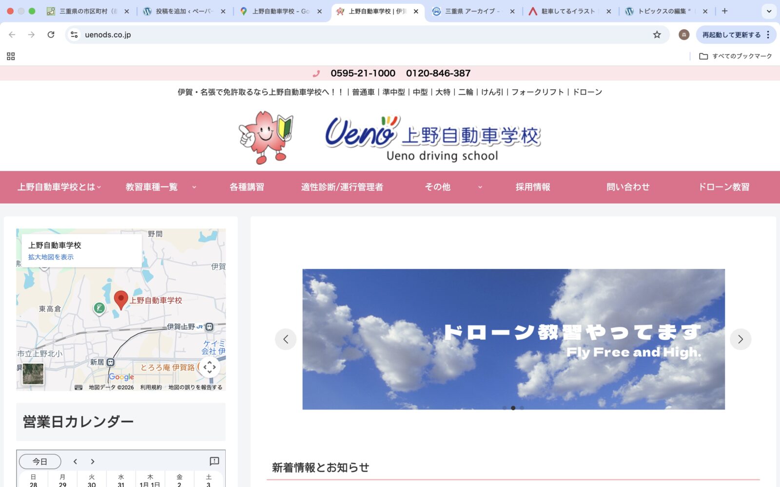 ペーパードライバー講習 全国版ウェブ
