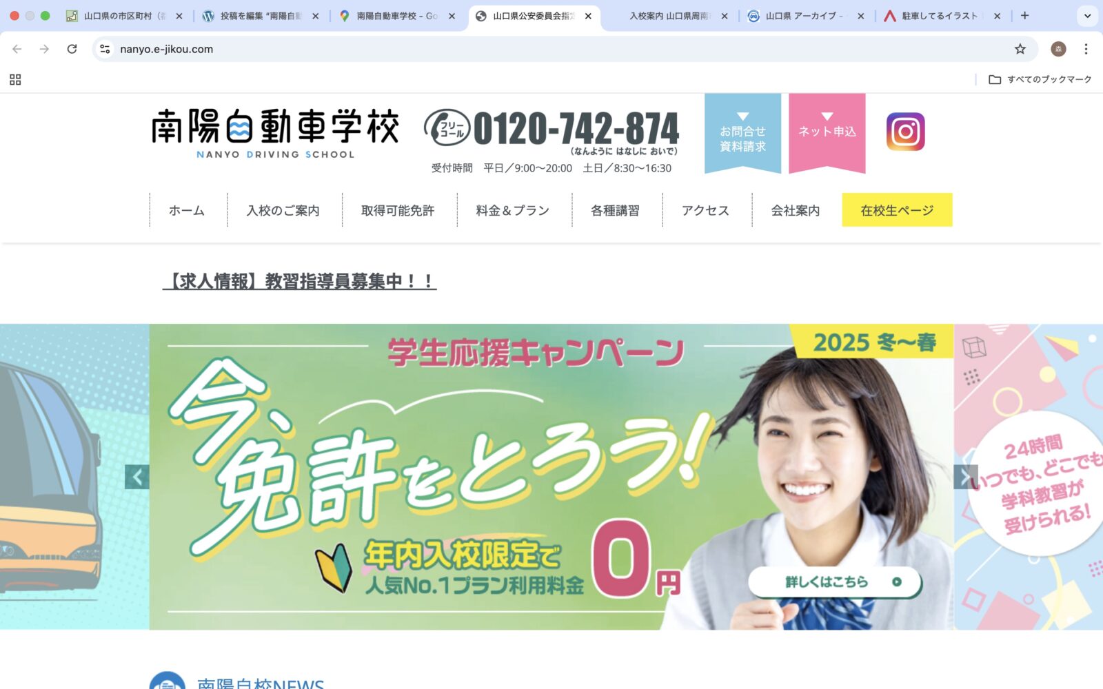 ペーパードライバー講習 全国版ウェブ