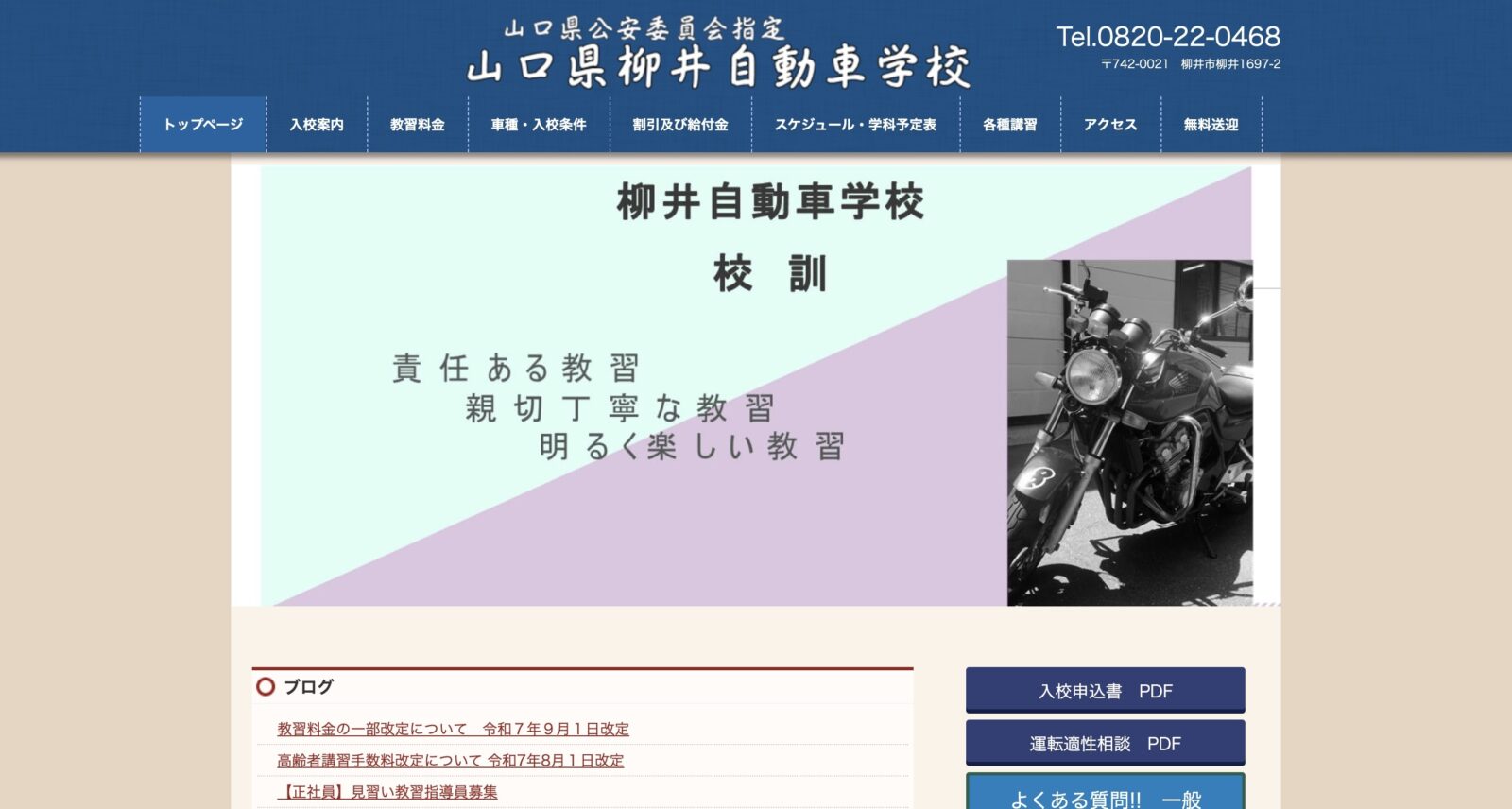 ペーパードライバー講習 全国版ウェブ