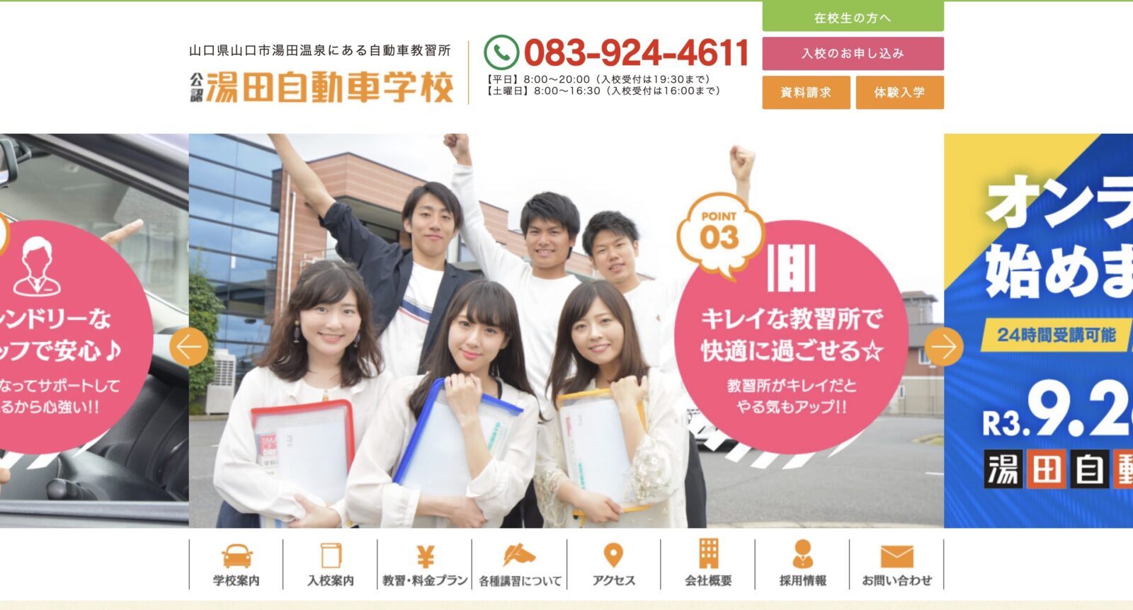 ペーパードライバー講習 全国版ウェブ