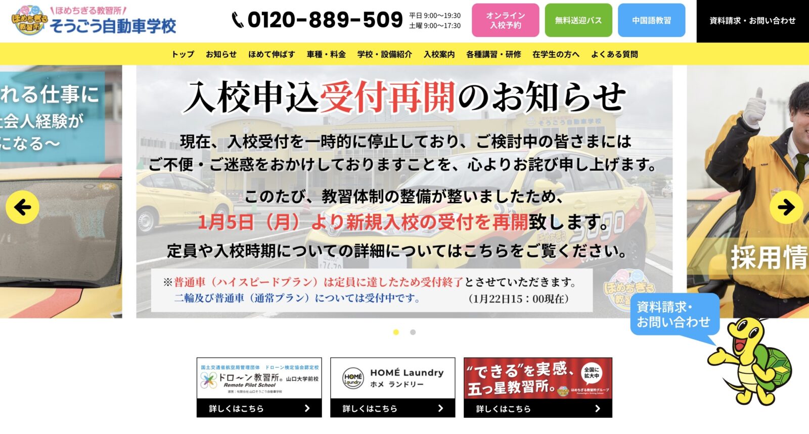 ペーパードライバー講習 全国版ウェブ