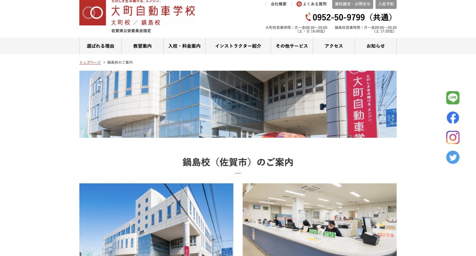 ペーパードライバー講習 全国版ウェブ