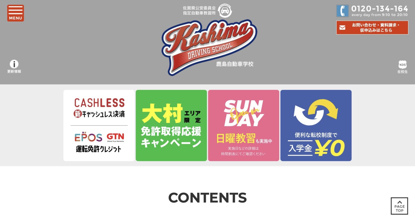 ペーパードライバー講習 全国版ウェブ