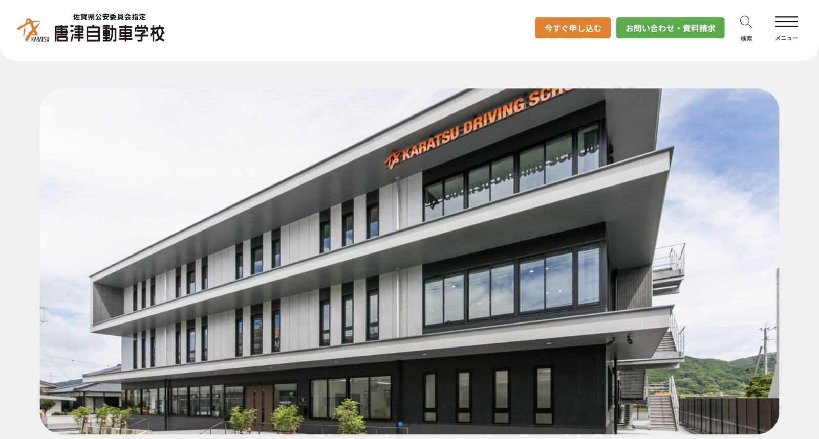 ペーパードライバー講習 全国版ウェブ