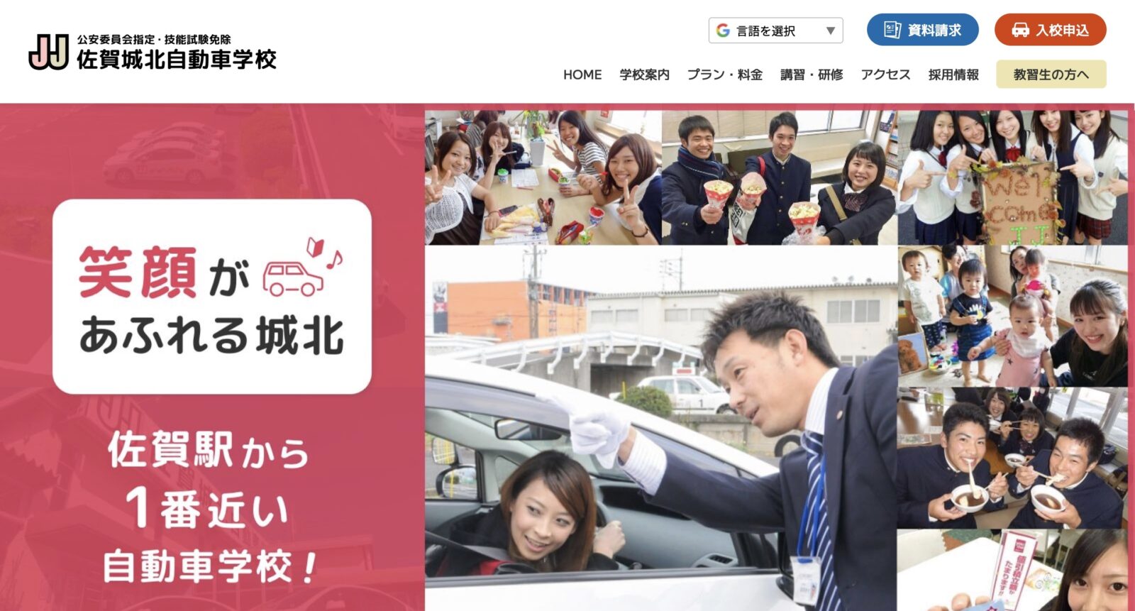 ペーパードライバー講習 全国版ウェブ