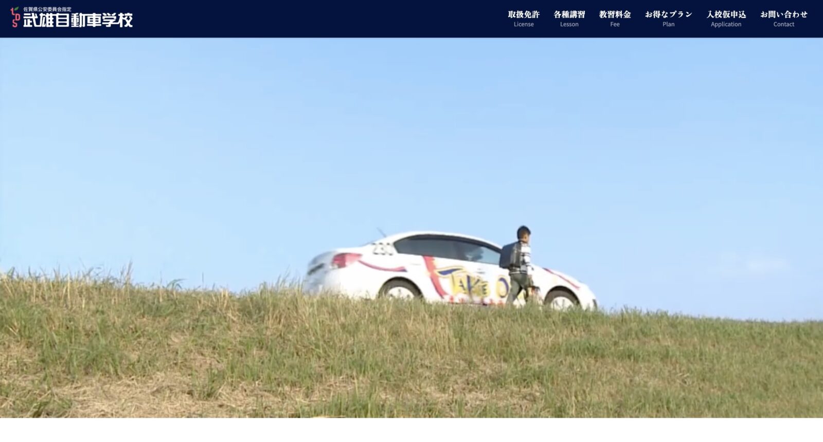 ペーパードライバー講習 全国版ウェブ