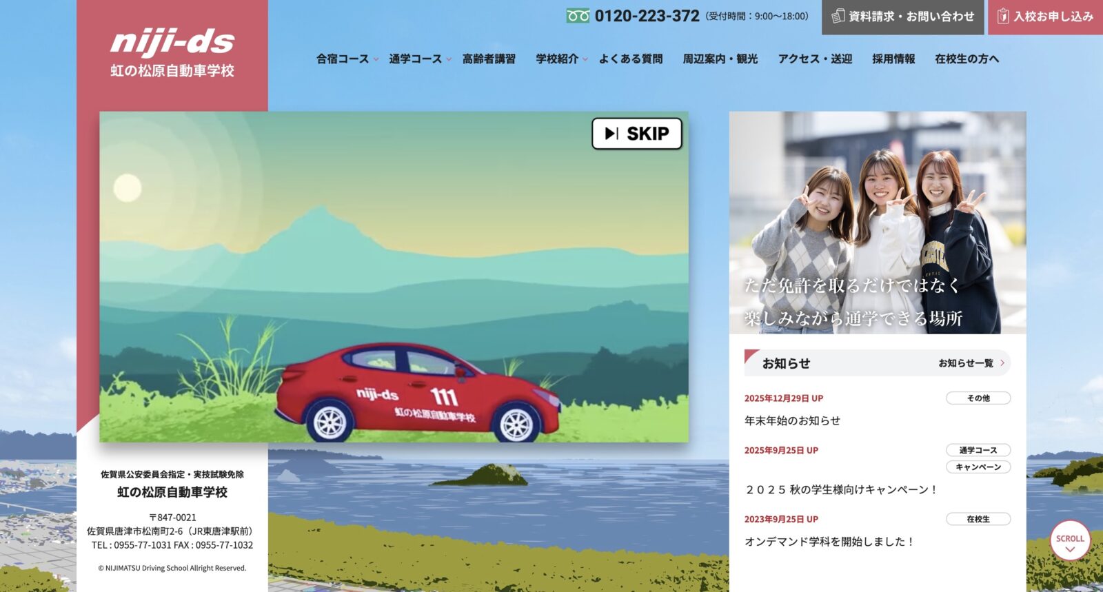 ペーパードライバー講習 全国版ウェブ