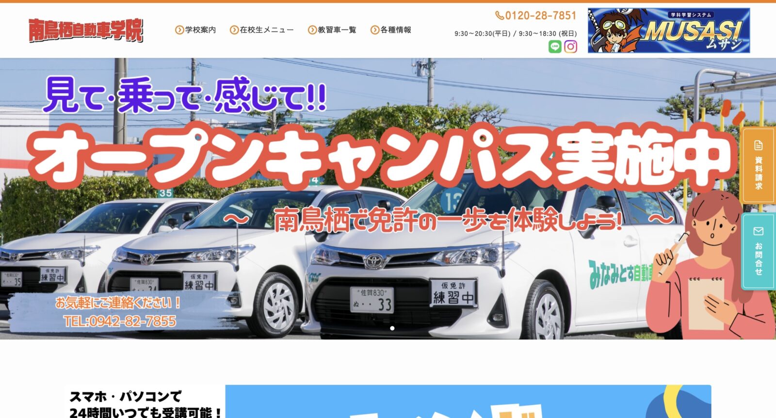 ペーパードライバー講習 全国版ウェブ