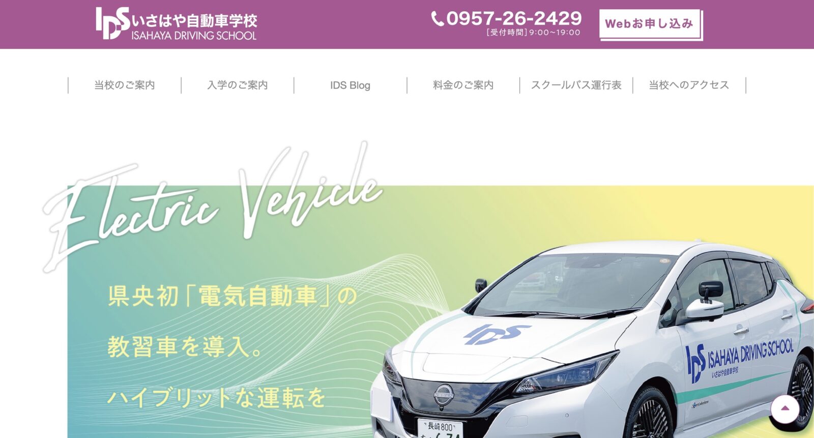 ペーパードライバー講習 全国版ウェブ