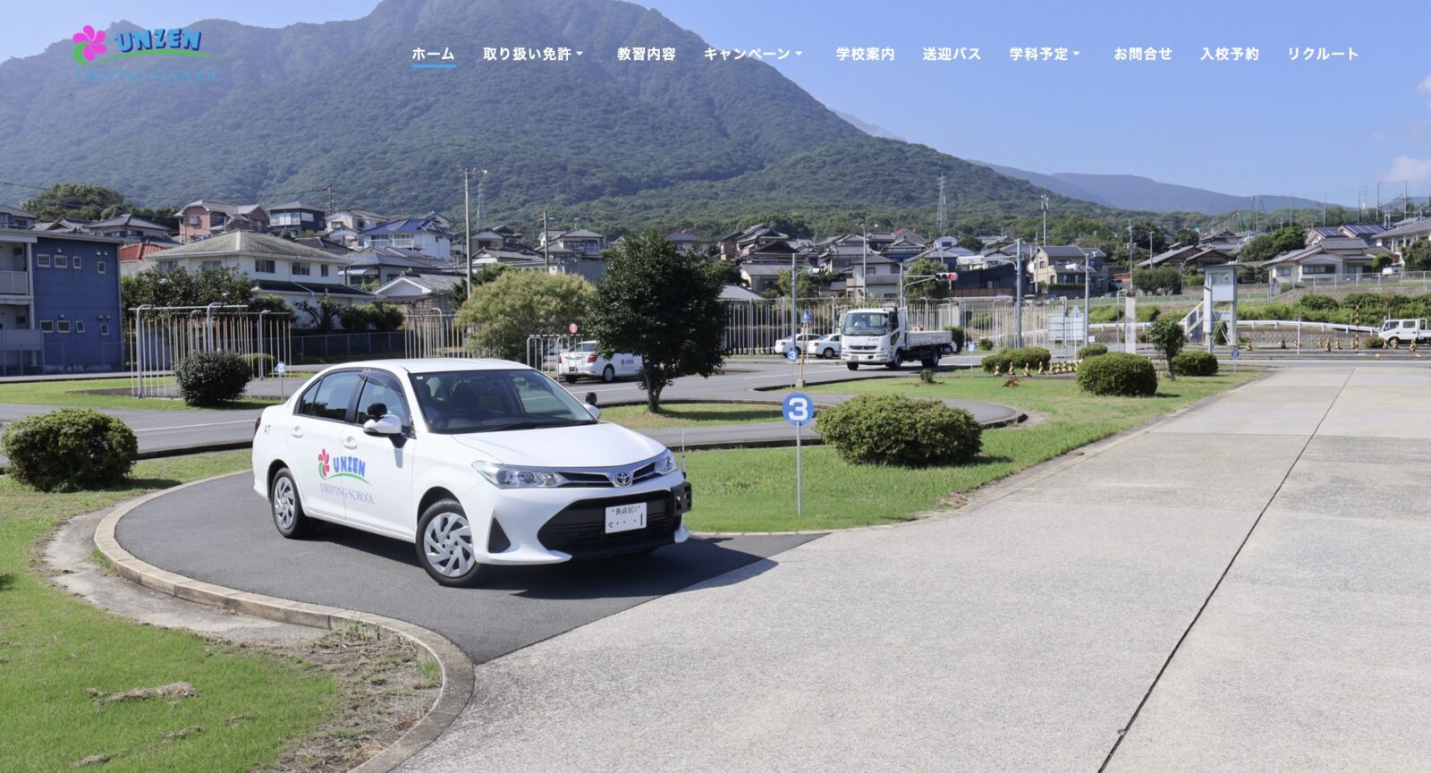 ペーパードライバー講習 全国版ウェブ