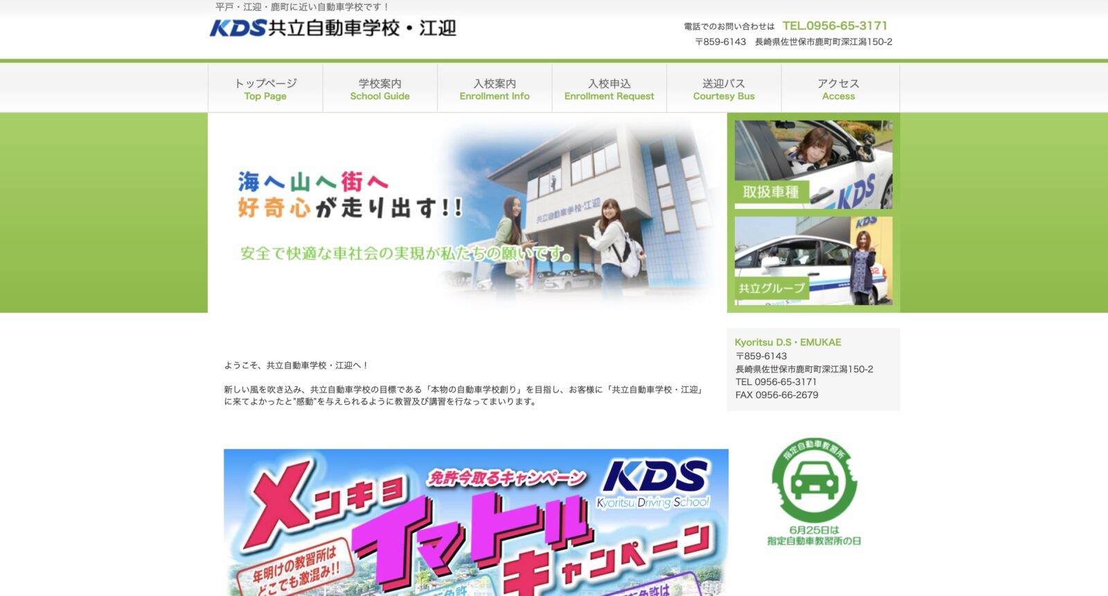 ペーパードライバー講習 全国版ウェブ