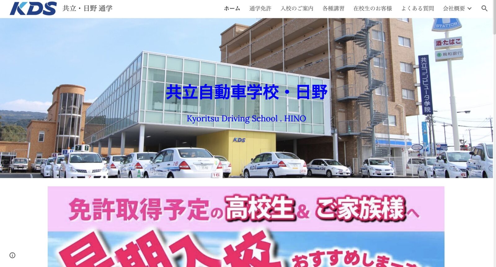 ペーパードライバー講習 全国版ウェブ