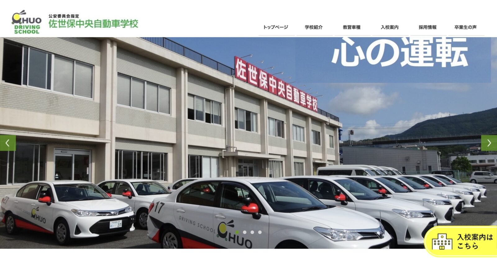 ペーパードライバー講習 全国版ウェブ