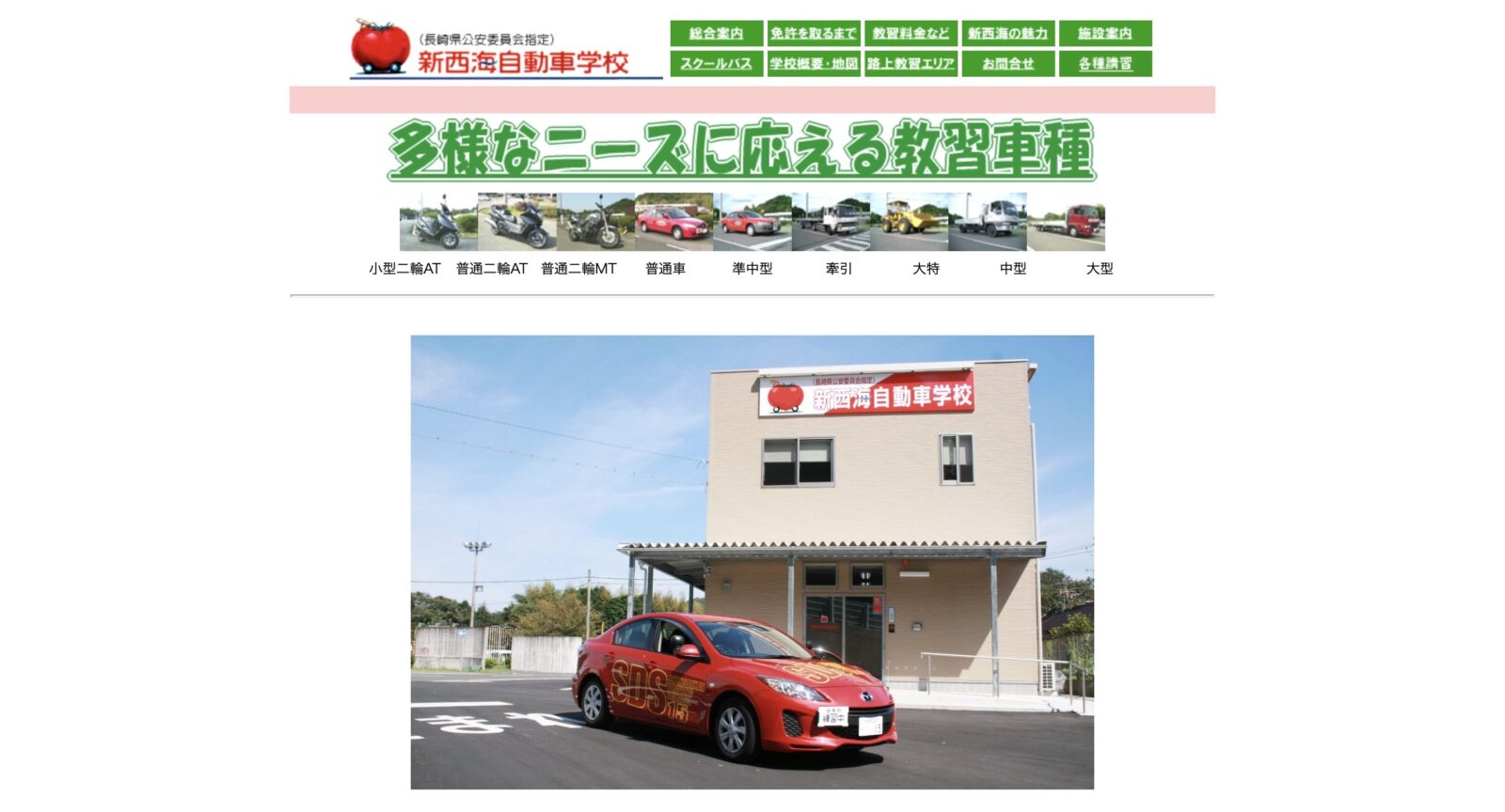 ペーパードライバー講習 全国版ウェブ