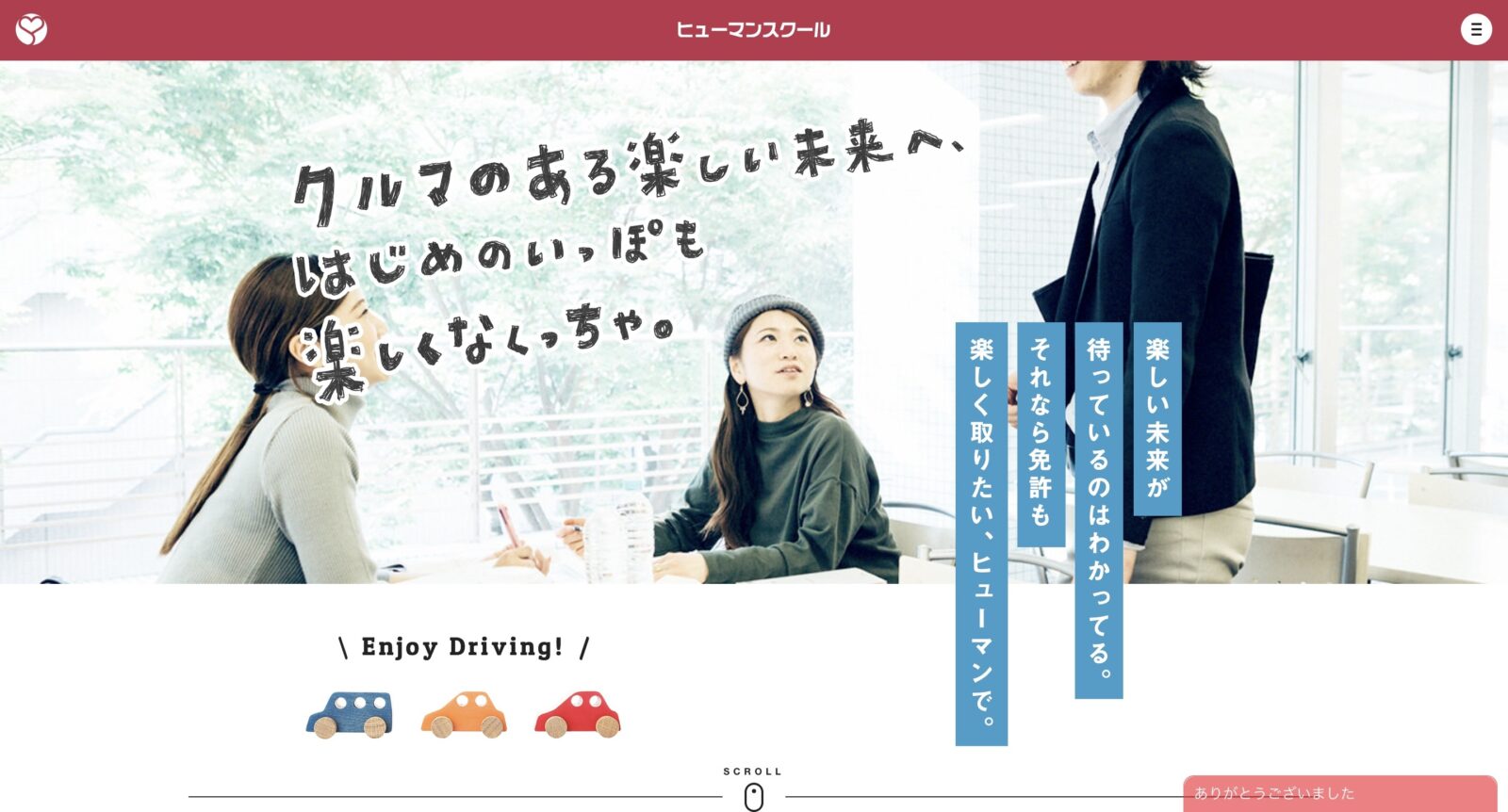 ペーパードライバー講習 全国版ウェブ