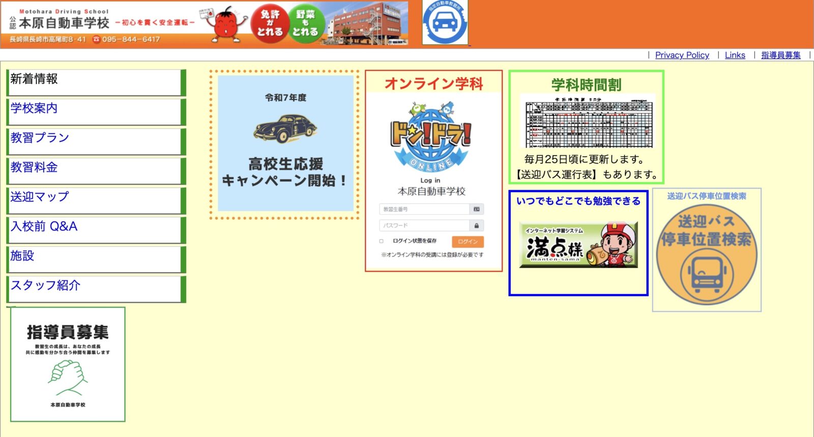 ペーパードライバー講習 全国版ウェブ