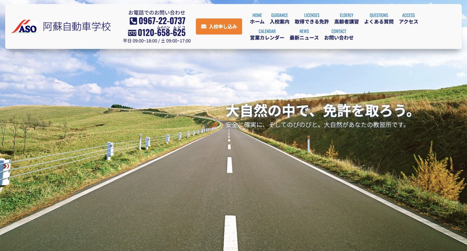 ペーパードライバー講習 全国版ウェブ